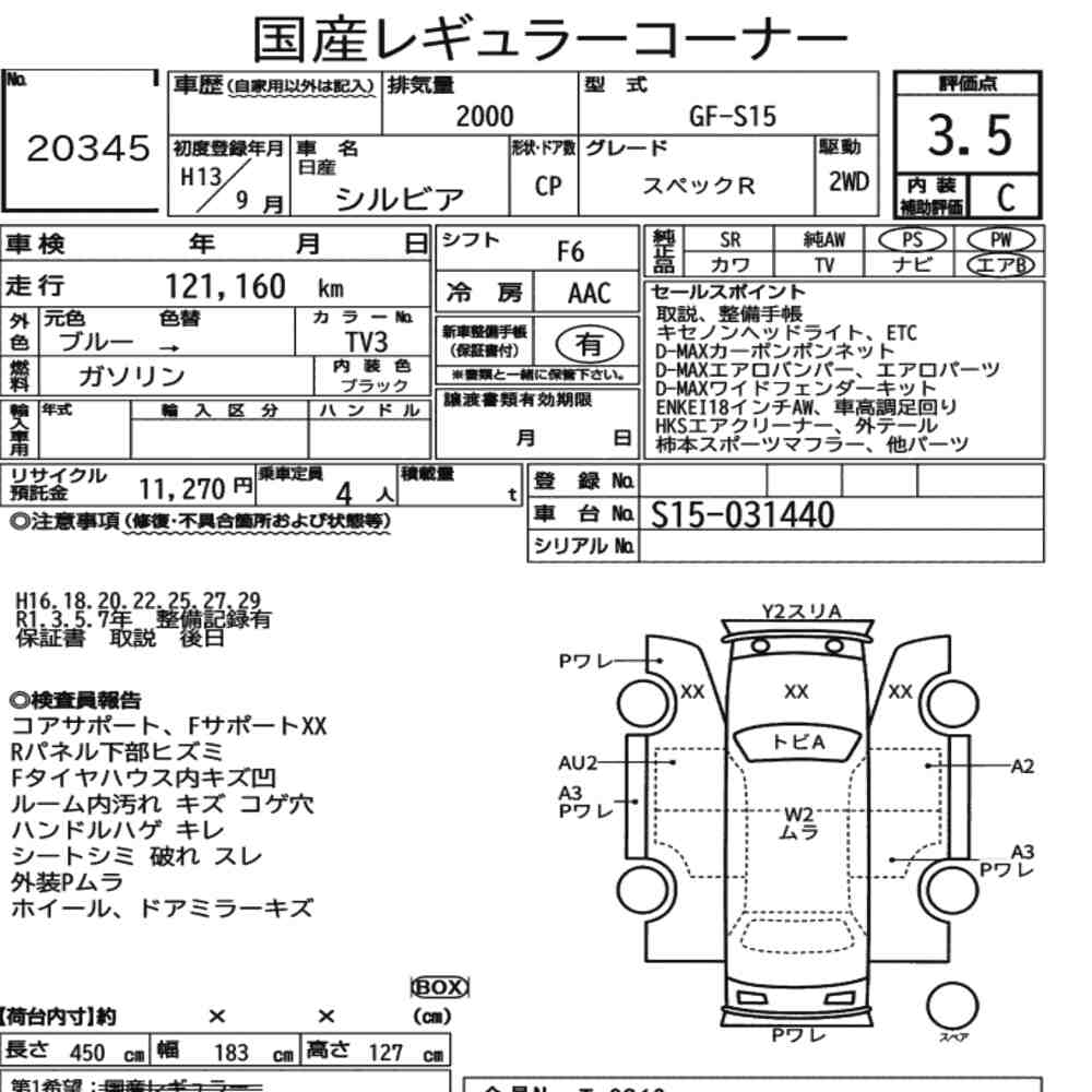 Nissan Silvia S15 Spec-R Manual 2001 imported from Japan