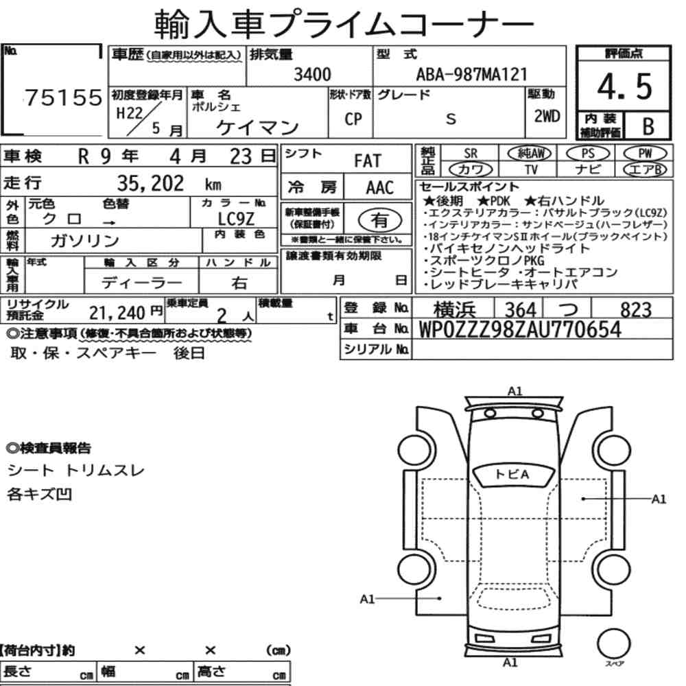 Porsche Cayman S 2010 Grade 4.5 Japanese Auction Sheet Sport Chrono PDK