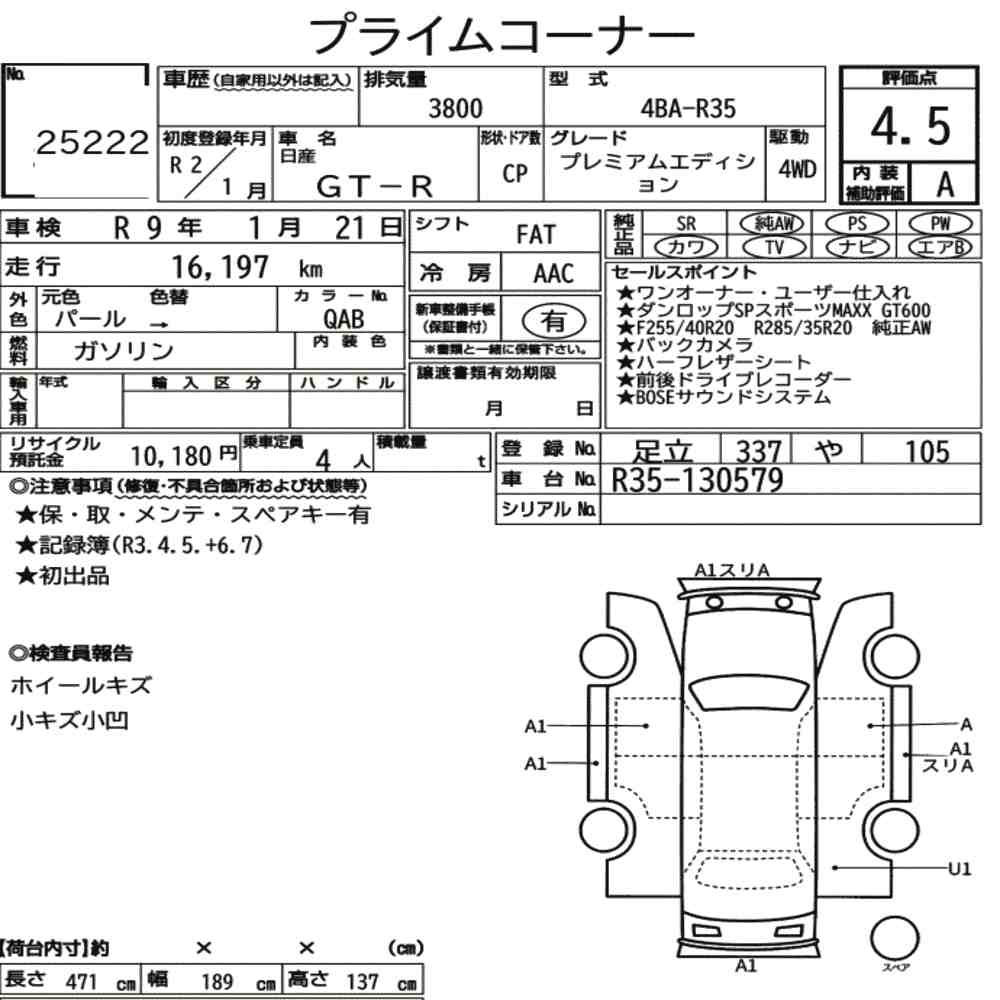 2020 Nissan GT-R Premium Edition auction sheet and vehicle details