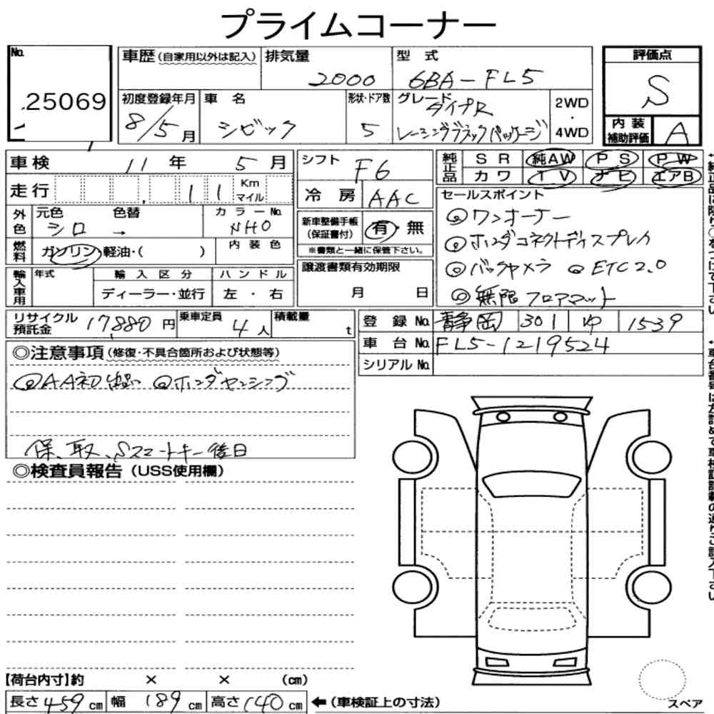 Honda Civic Type R Racing Black Package 2026 Championship White Auction Sheet Japanese