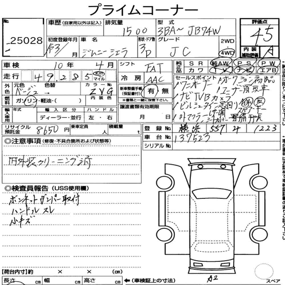 Suzuki Jimny Sierra JC Automatic 2021 in Beige