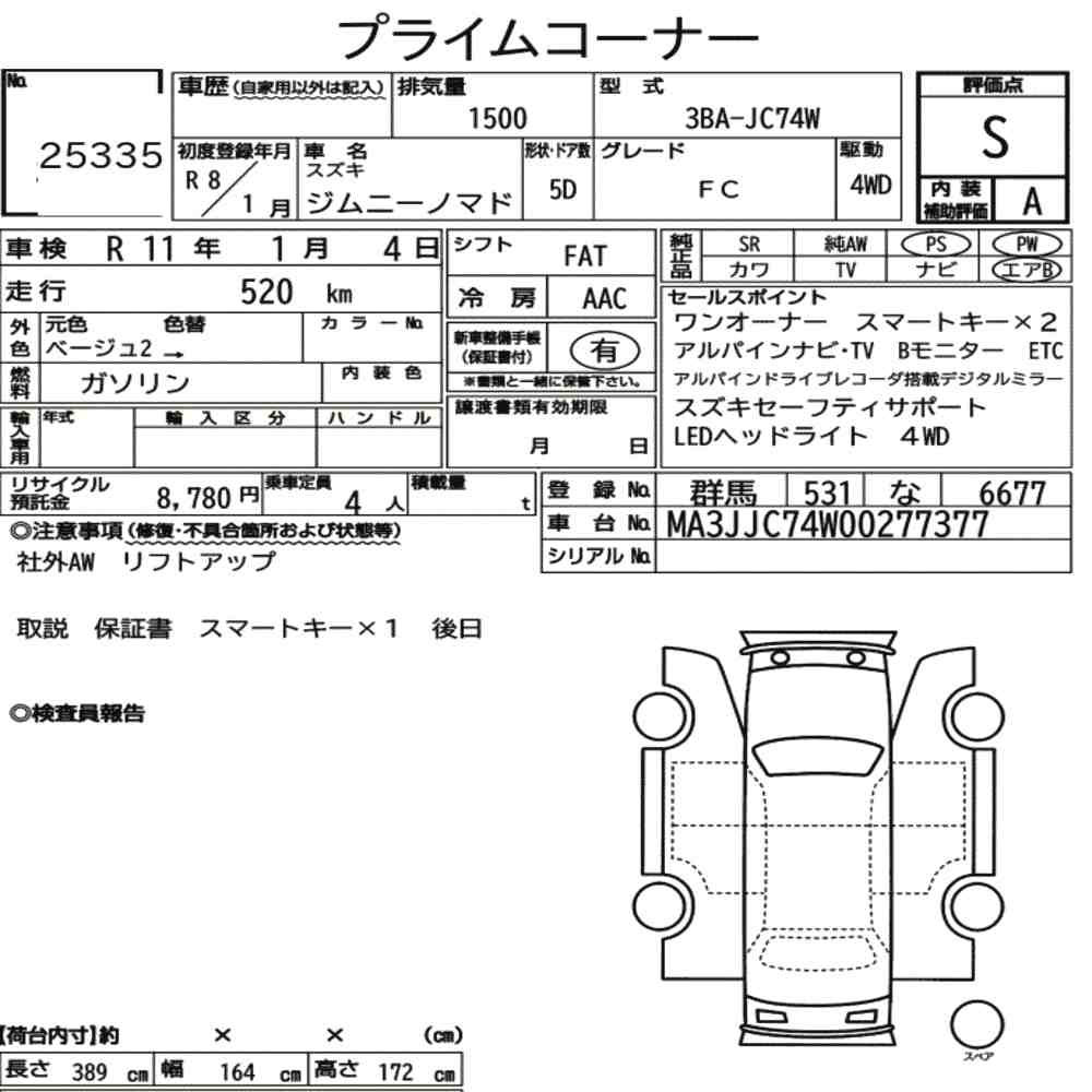 Suzuki Jimny Nomade FC Automatic 2026 Beige Black Roof Japanese Auction Report
