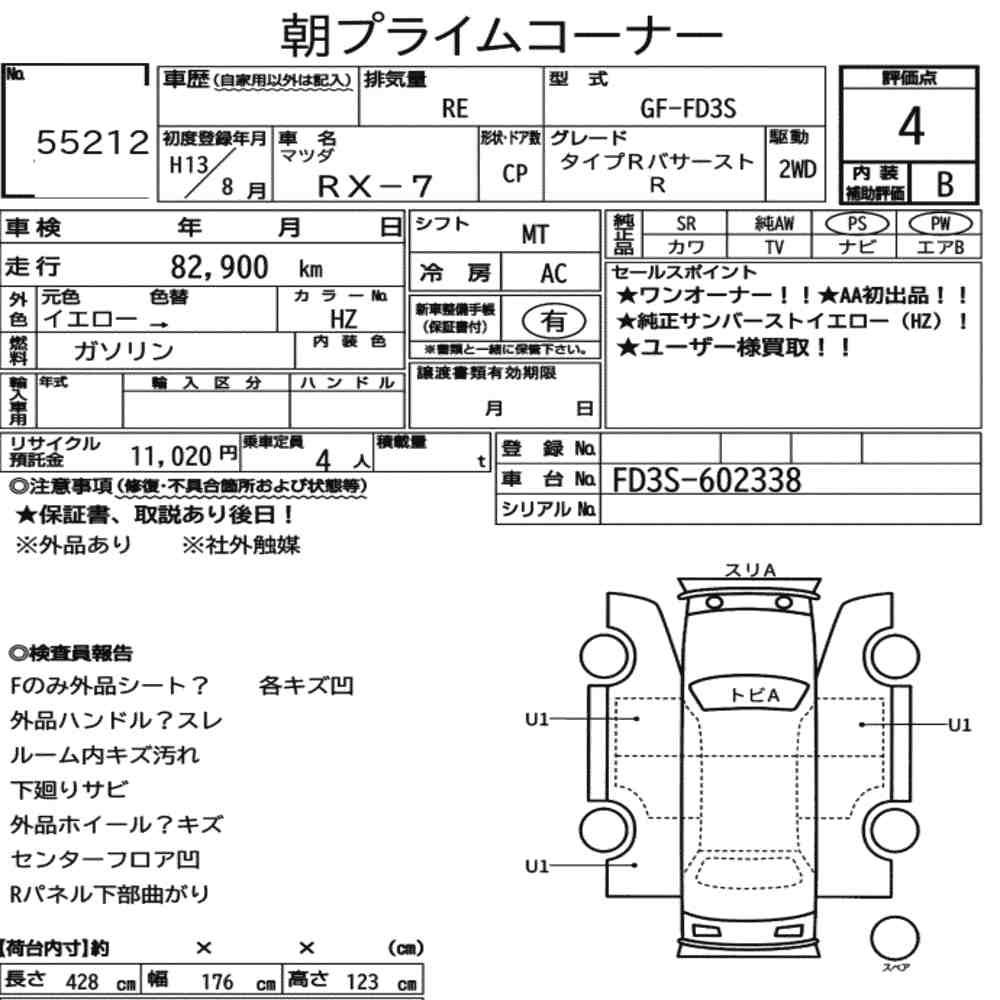 Mazda RX-7 Type R Bathurst R Auction Sheet Translation