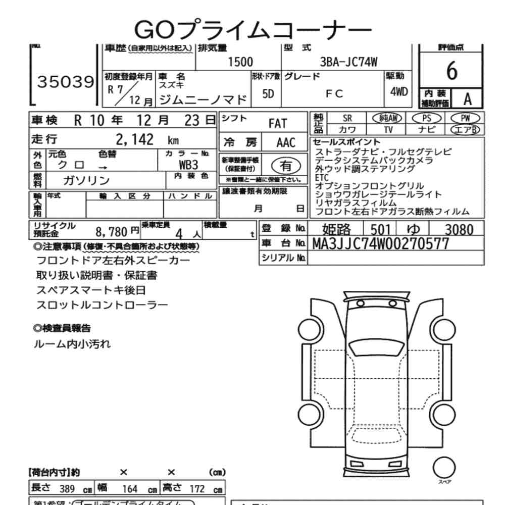 Suzuki Jimny Nomade Grade 6 Japanese auction sheet 2142km
