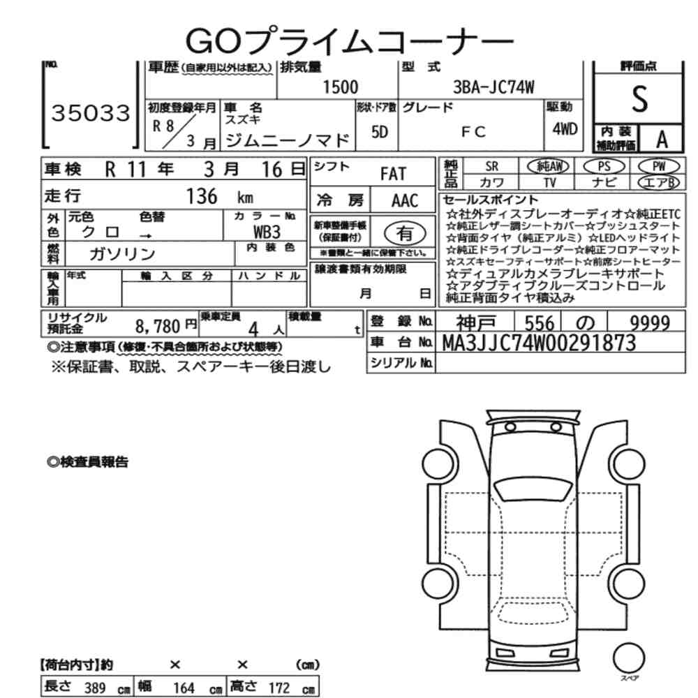 Suzuki Jimny Nomade Grade S Japanese auction sheet 136km
