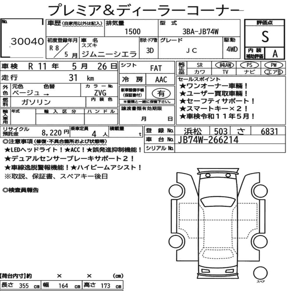 Suzuki Jimny Sierra Japanese Auction Sheet