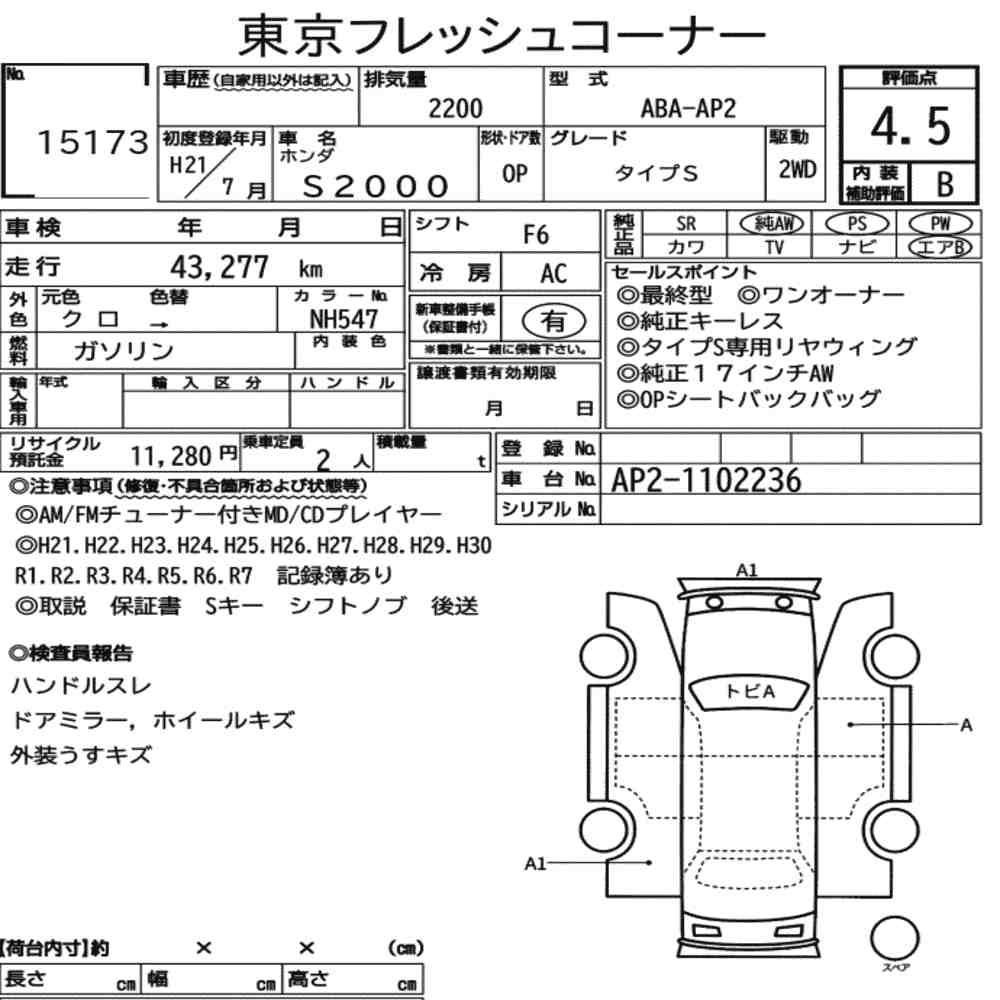 Honda S2000 Type S Japanese Auction Sheet Grade 4.5