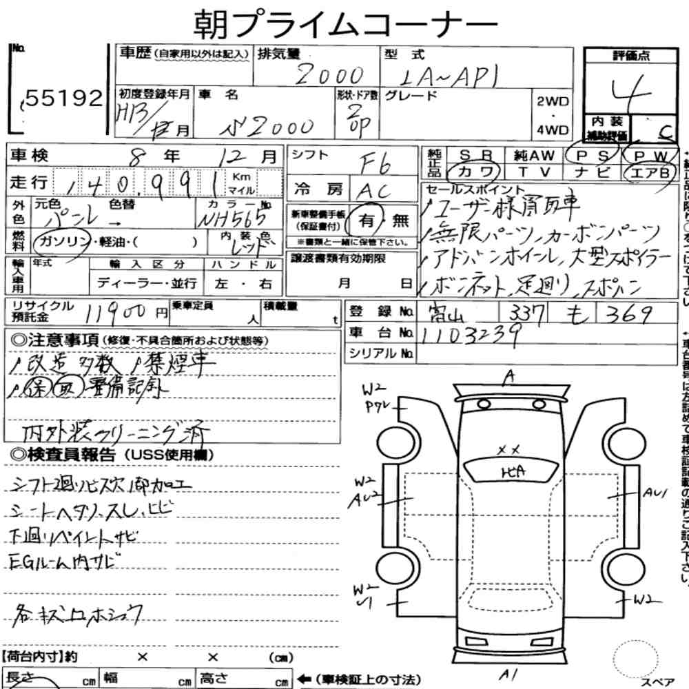 Honda S2000 AP1 Japanese Auction Sheet Grade 4
