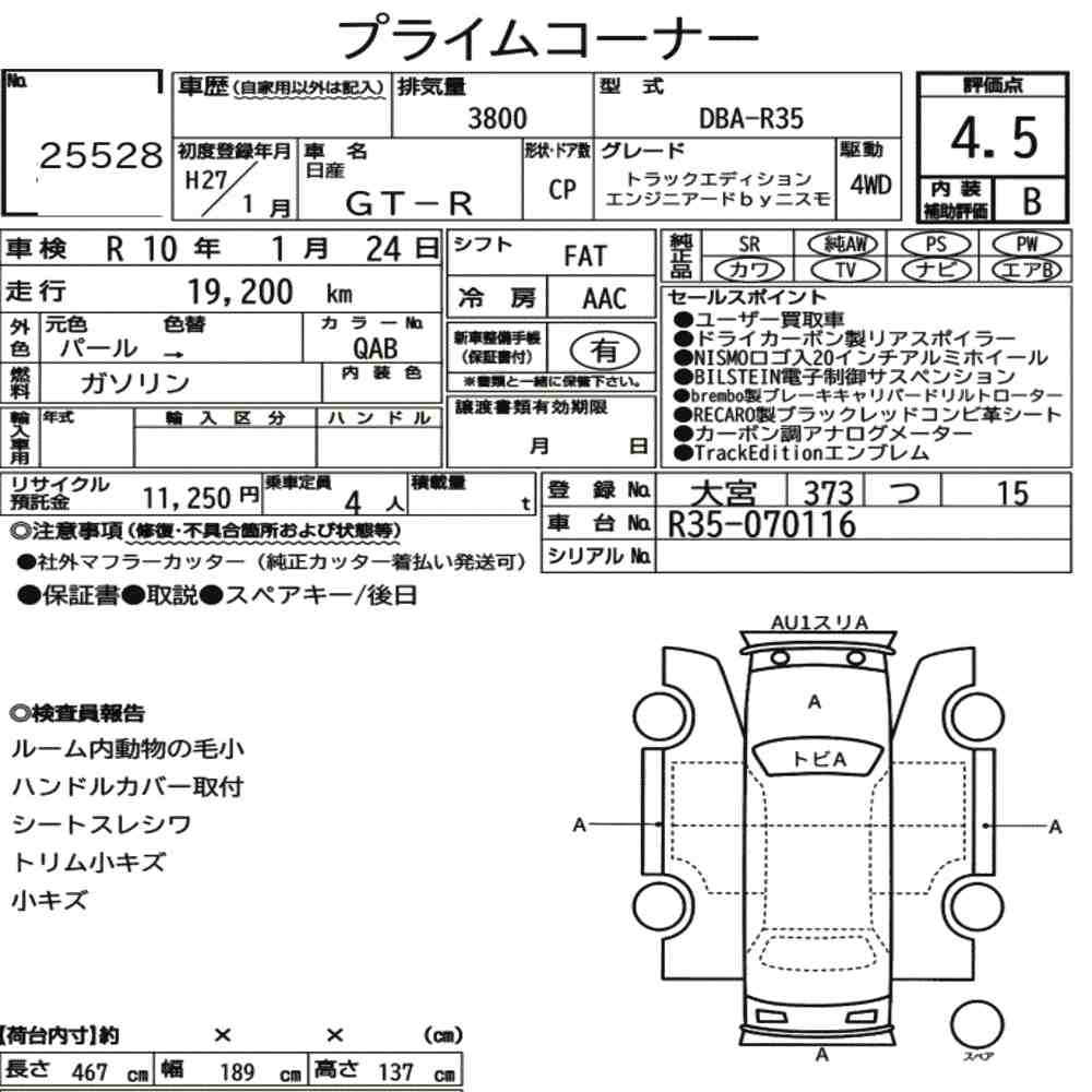 USS Auction Sheet for Nissan GTR