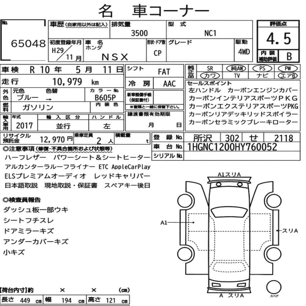 Honda NSX NC1 Japanese Auction Sheet Grade 4.5