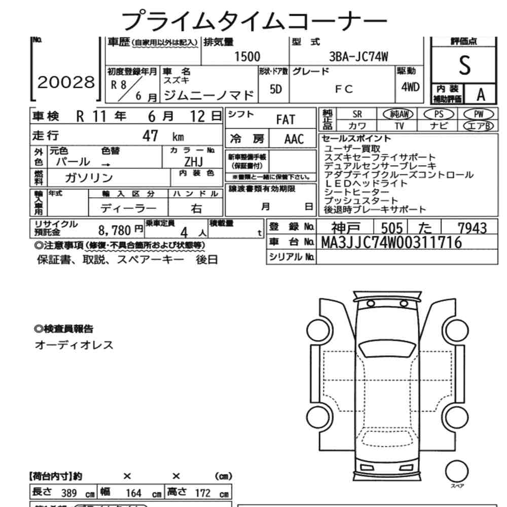 Suzuki Jimny Nomade FC Grade S Japanese Auction Sheet