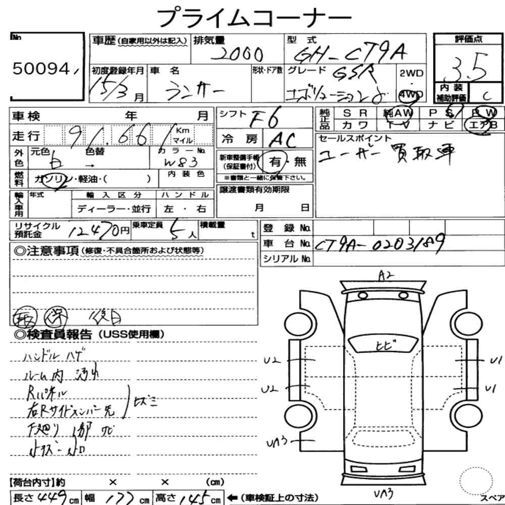 Mitsubishi Lancer Evolution VIII GSR auction sheet grade 3.5